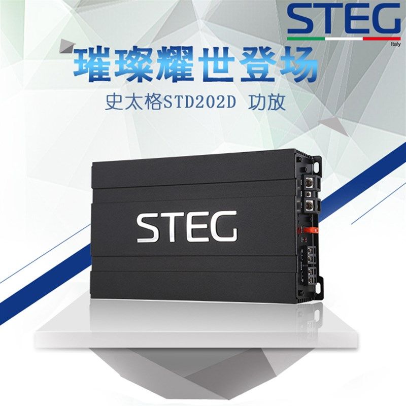 汽车功放史泰格0功率放大器车载发烧级音响功放大功率改装,淘宝优惠券,粉丝福利购,淘宝优惠卷