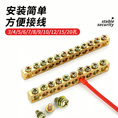正克洛伊单排接地铜排接线端子配电箱汇流排加厚载流量高 - 图0