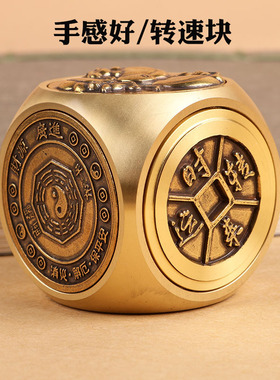纯黄铜转钱把玩件双面六面转解压赚钱摆件招财进宝时来运转文玩男