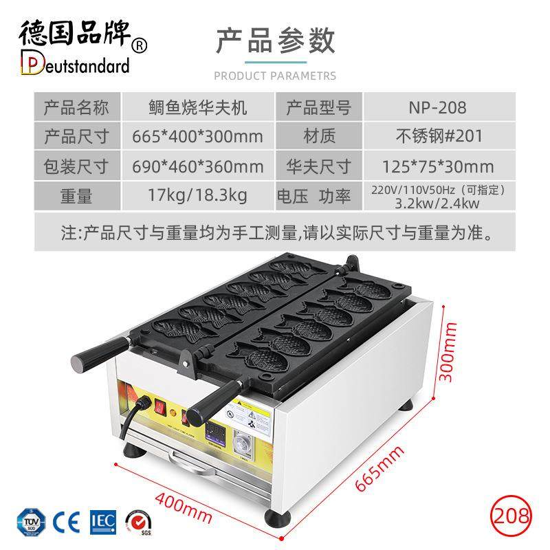 鲷鱼烧数字显鲷鱼烧机电热6根鱼饼华夫饼机鲷鱼烧机烧炉鱼烧烤炉,淘宝优惠券,粉丝福利购,淘宝优惠卷