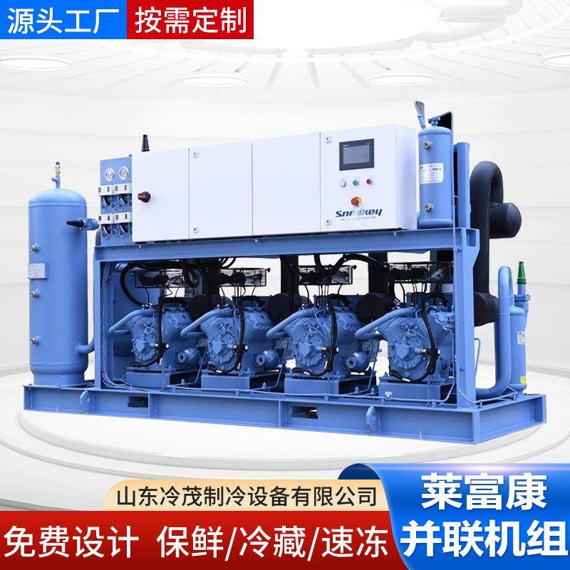 Refcomp活塞并联机组蔬菜水果保鲜 海鲜肉类冷冻 大型工业,淘宝优惠券,粉丝福利购,淘宝优惠卷