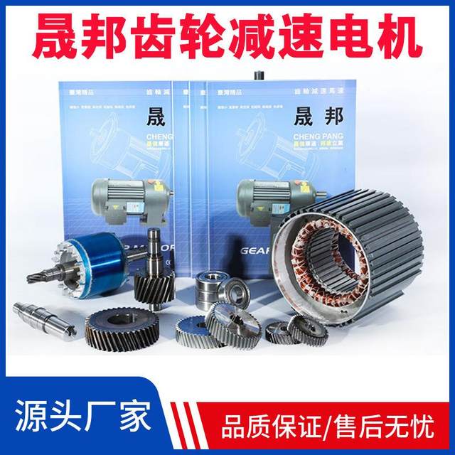 Shengbang gear reduction motor brake reduction motor factory 1.5 vertical 50-1500-150