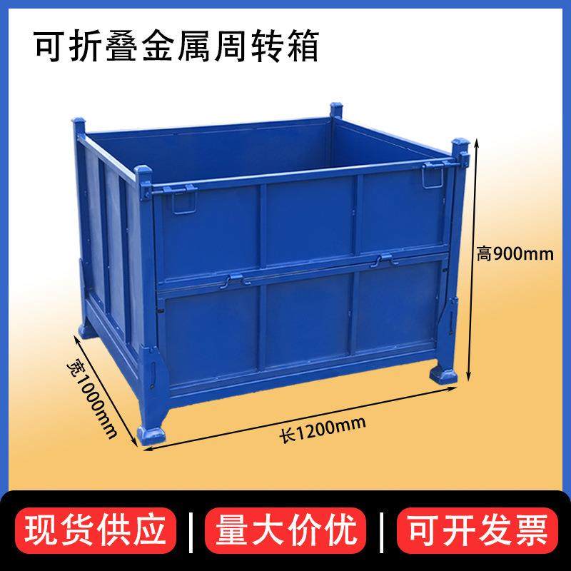 金属周转箱重型车间铁皮废料箱零部件折叠物料钢制铁屑重型储存箱,淘宝优惠券,粉丝福利购,淘宝优惠卷