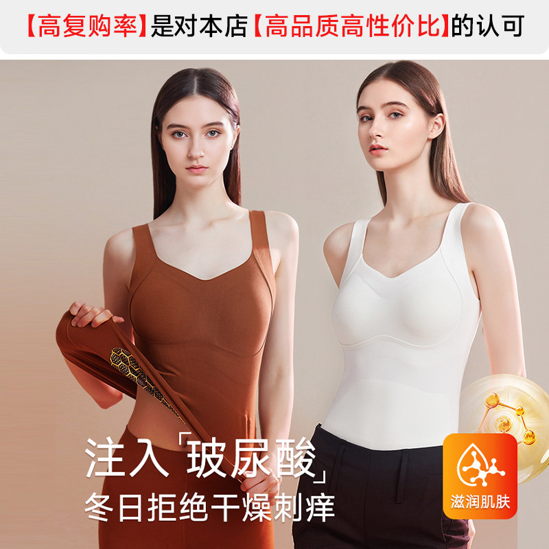 宜而爽保暖内衣女士2025新款秋冬季背心带胸垫内搭打底衫肌底秋衣,淘宝优惠券,粉丝福利购,淘宝优惠卷