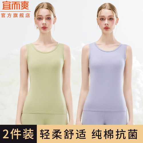 宜而爽纯棉保暖背心女士2025新款内搭打底修身遮副乳显瘦内衣秋冬 - 图1