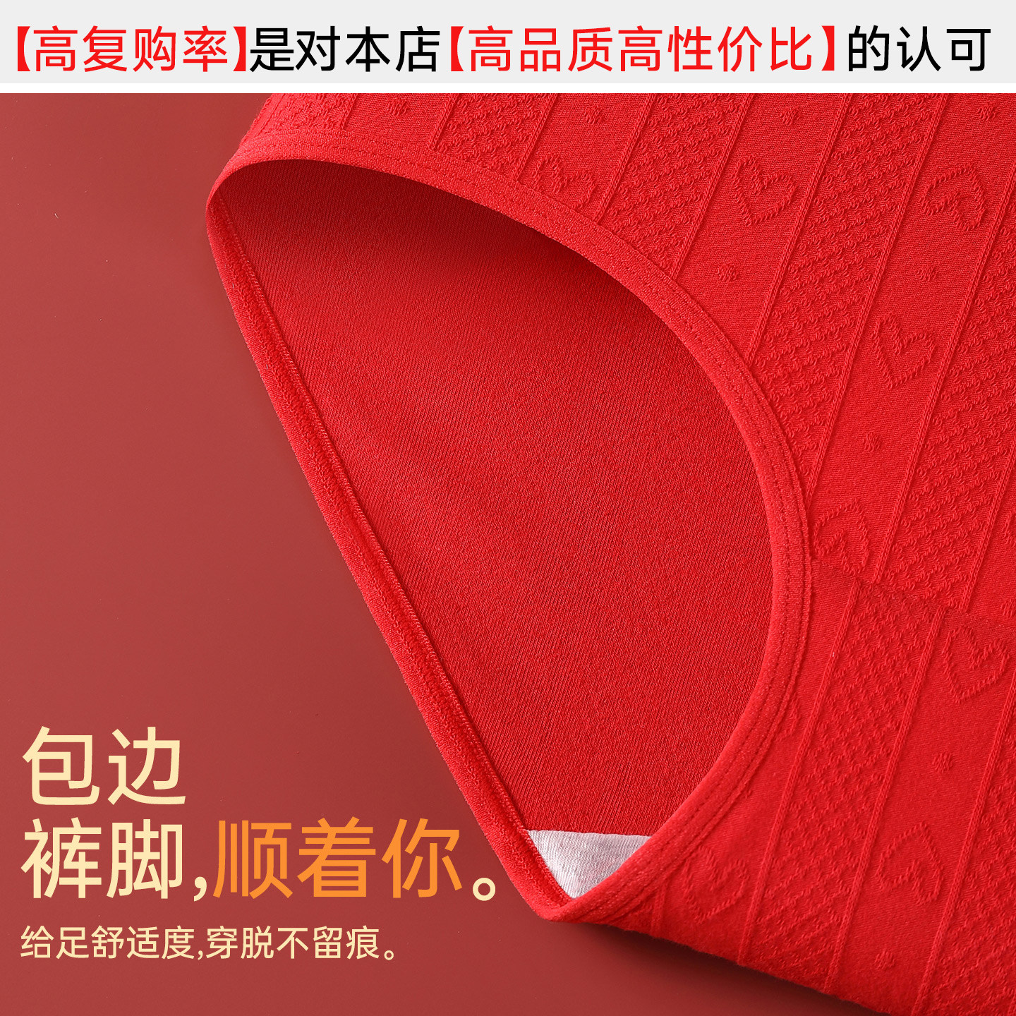 宜而爽本命年红色内裤女士高腰收腹纯棉抗菌送妈妈无痕三角短裤头,淘宝优惠券,粉丝福利购,淘宝优惠卷