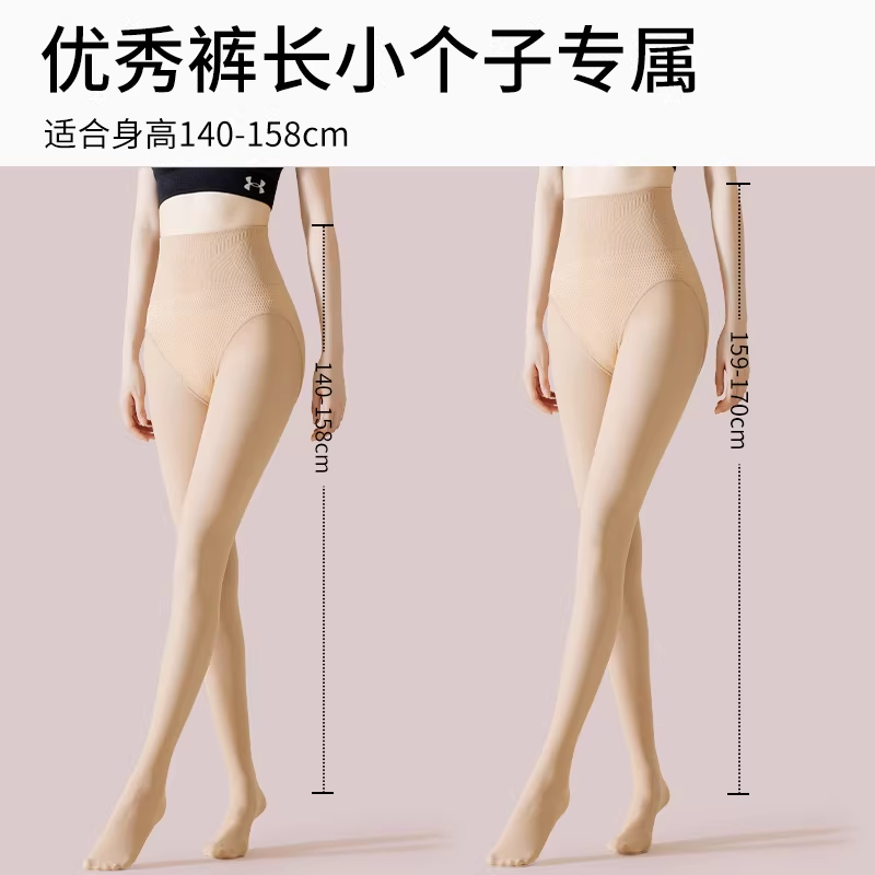 秋冬小个子连裤袜光腿神器裸感丝袜秋冬加绒加厚女外穿打底裤袜,淘宝优惠券,粉丝福利购,淘宝优惠卷