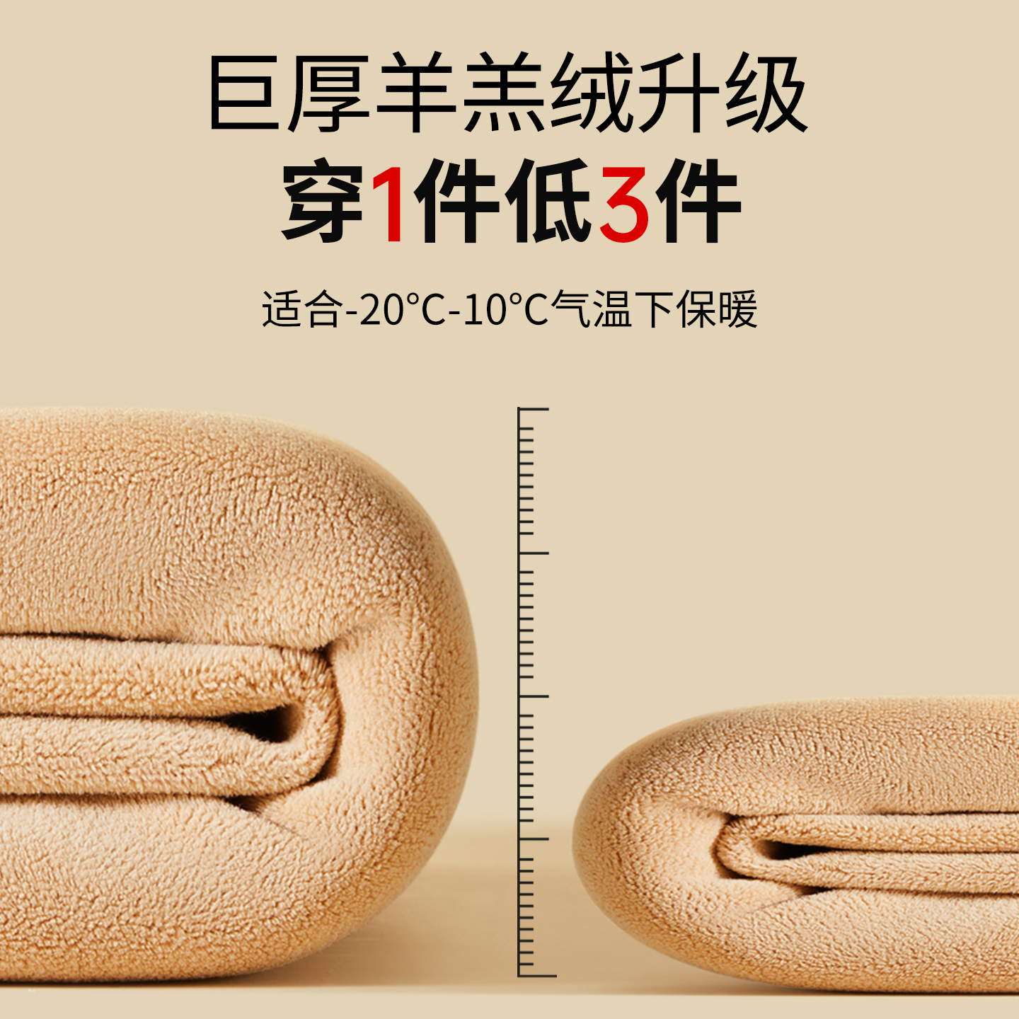 宜而爽羊羔绒保暖内衣女加绒单件上衣冬季加厚秋衣秋裤发热打底衫 - 图2