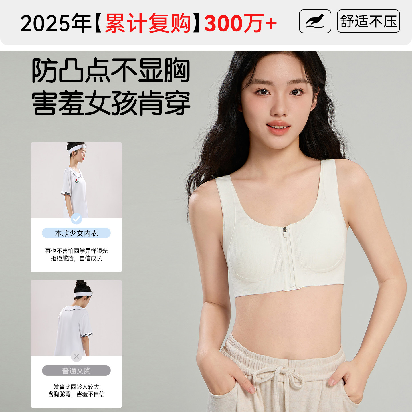 宜而爽官方正品前拉链少女内衣发育期初高中学生无痕隐形运动文胸,淘宝优惠券,粉丝福利购,淘宝优惠卷