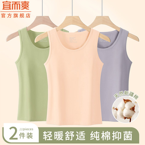 宜而爽纯棉保暖背心女士2025新款内搭打底修身遮副乳显瘦内衣秋冬 - 图0