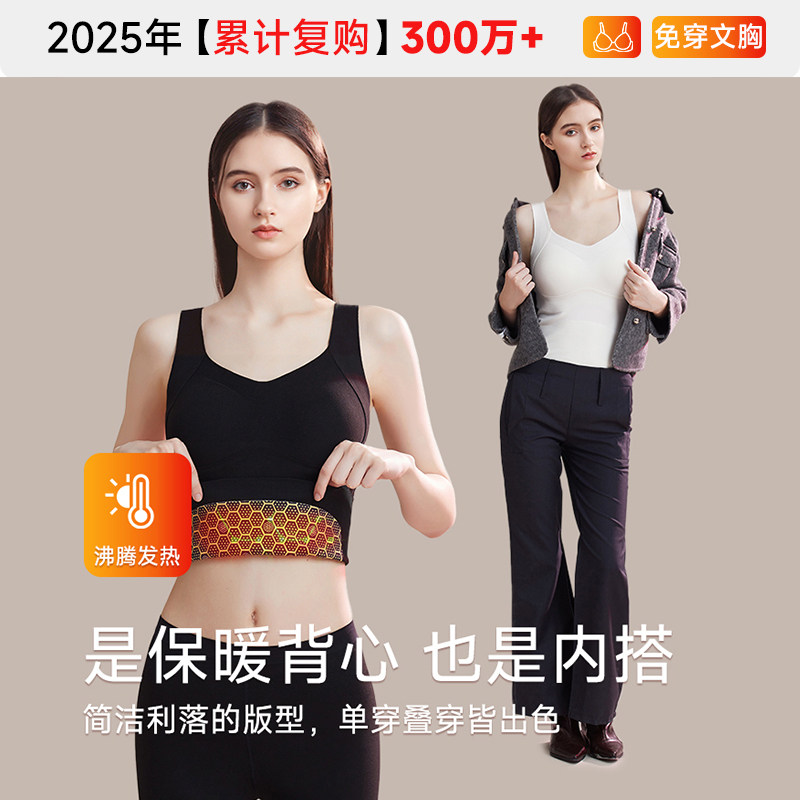 宜而爽保暖内衣女士2025新款秋冬季背心带胸垫内搭打底衫肌底秋衣,淘宝优惠券,粉丝福利购,淘宝优惠卷