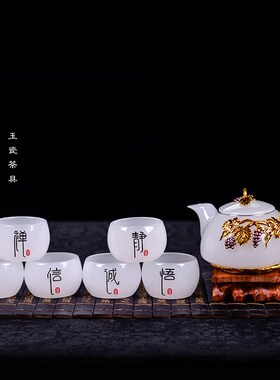 石诚记高档白玉琉璃茶杯功夫茶具套装中式办公室客厅家用创意礼品