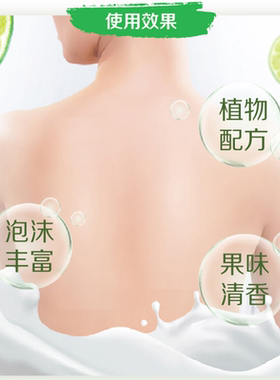 惠润果香味沐浴露590ml