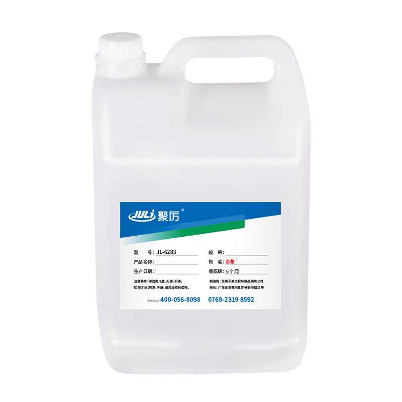 JL-PVC专用胶水强力粘接PVC木板粘瓷砖防水低气味快干瞬间胶,淘宝优惠券,粉丝福利购,淘宝优惠卷