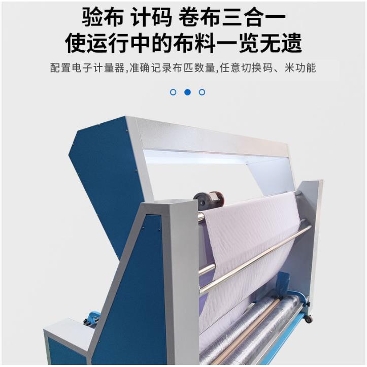 ED-2000针梭两用验布机针织纺织面料验布机打卷验布机松布机 - 图2