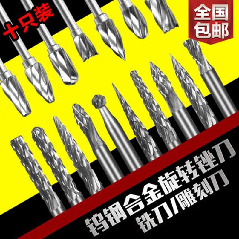 新款爆款电磨钨钢铣刀磨头旋转锉雕刻刀硬质钨钢单纹双纹10PC,淘宝优惠券,粉丝福利购,淘宝优惠卷