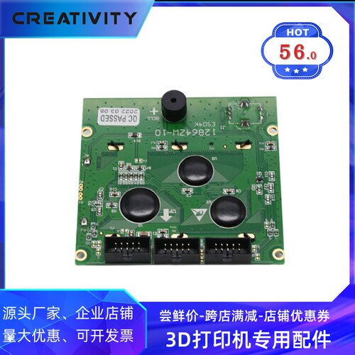 3D打印机配件Ender-3旋钮屏显示屏智能控制面板带电缆附件 - 图2
