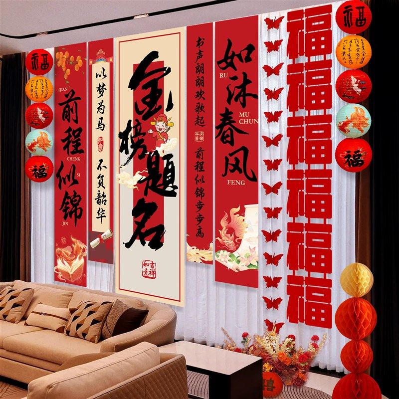 升学宴帆布条挂布装饰金榜题名毕业中高考谢师宴酒店背景墙布置全,淘宝优惠券,粉丝福利购,淘宝优惠卷