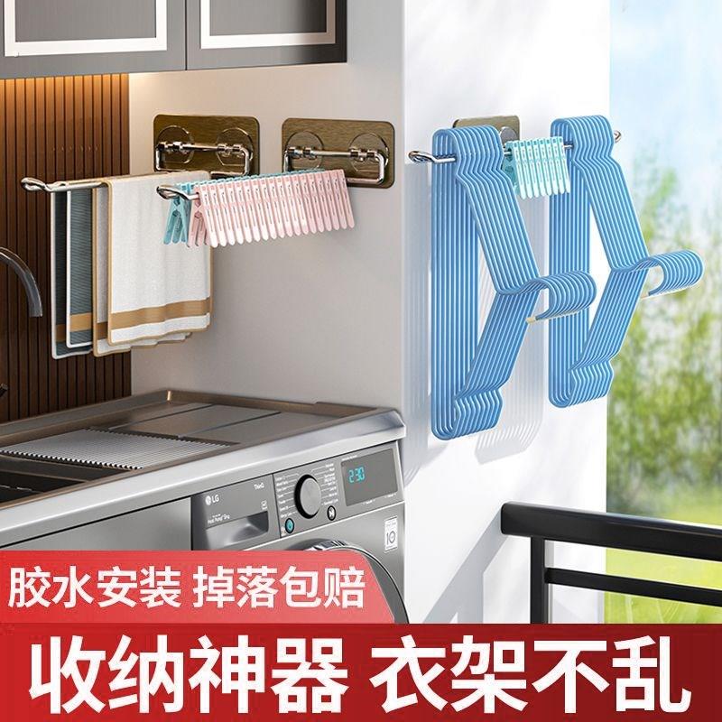 衣架收纳架神器整理架不锈钢阳台免打孔壁挂墙多功能家用夹子挂钩 - 图0