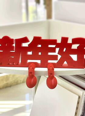 2026新款立体福字摆件高颜值喜庆春节通用氛围拍照道具桌面小装饰