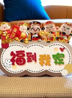 福到我家桌面创意摆台平安喜乐摆台面入户客厅电视柜摆件卧室摆件
