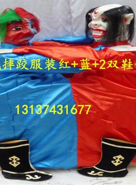 新款老汉二鬼摔跤演出道具夫妻摔跤小两口打架二人斗打架社火道具