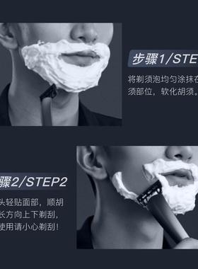 MKODO麦科多手动剃须刀刮胡刀男士泡沫刮胡泡刮胡膏泡泡软化胡须
