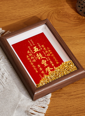 天官赐福字画摆件招财进宝立体中空书法摆台店铺开业礼品喜庆相框