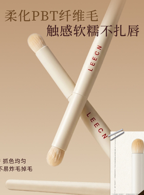LEECN莉肯便携式唇刷独立挂袋自然晕染轻柔触唇细腻软糯不扎唇