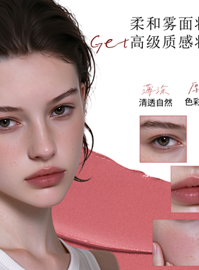 LEECN莉肯候场系列轻雾多用膏口红唇泥一膏多用腮红眼影