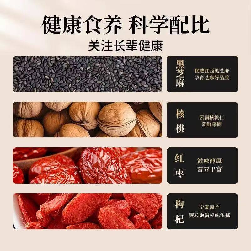 正宗黑芝麻核桃糕红枣枸杞软糕孕妇健康营养糕纯手工切糕休闲零食,淘宝优惠券,粉丝福利购,淘宝优惠卷