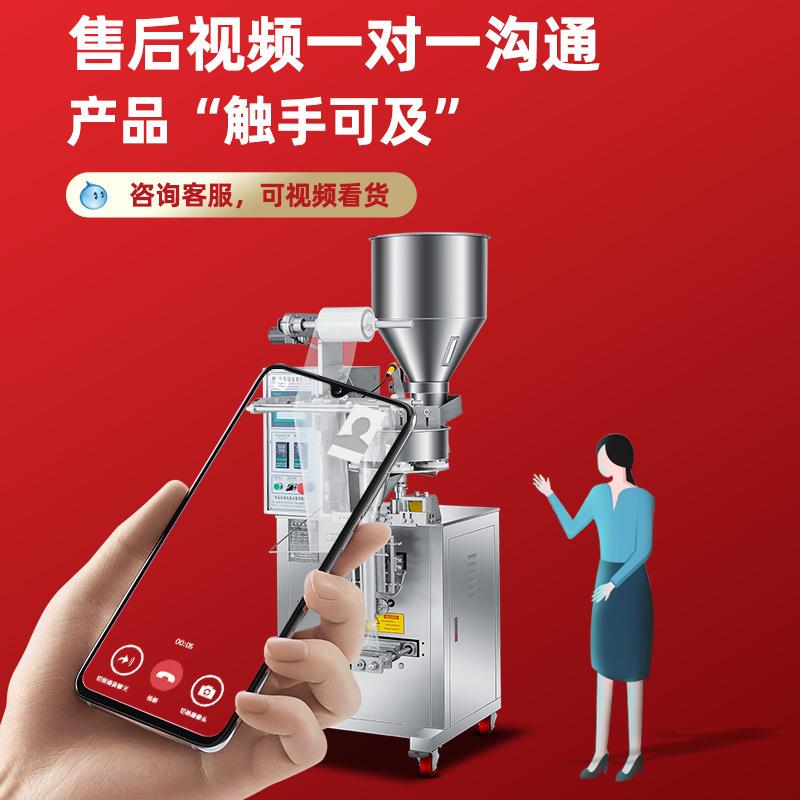 立式大米鸡精颗粒量杯包装机三边封小克重五谷杂粮花生枸杞打包机 - 图1