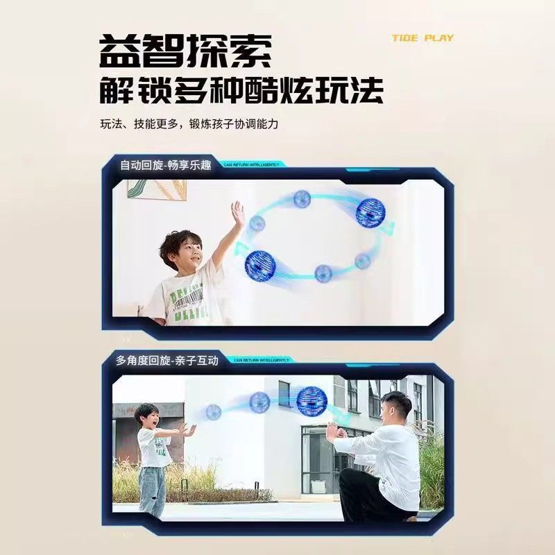 智能感应ufo回旋飞球发光炫酷遥控飞行碟陀螺儿童玩具男孩魔术球,淘宝优惠券,粉丝福利购,淘宝优惠卷