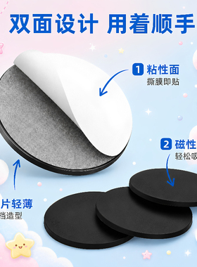 拼豆圆形背胶强力冰箱贴