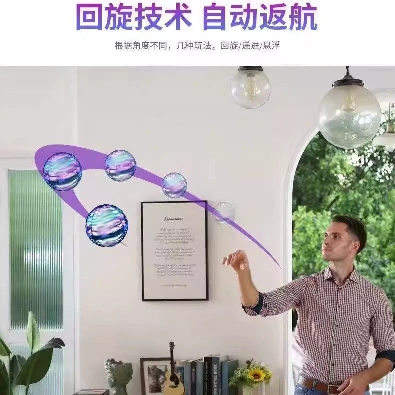 智能感应ufo回旋飞球发光炫酷遥控飞行碟陀螺儿童玩具男孩魔术球,淘宝优惠券,粉丝福利购,淘宝优惠卷