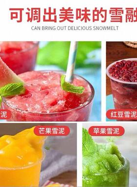 工厂直销雪融机沙冰机商用新雪泥机跨境发冰沙机slushmachine