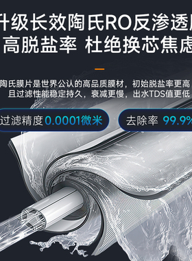 京倍通用滤芯家用净水器0陈水0阻垢0添加陶氏RO反渗透厨下直饮机
