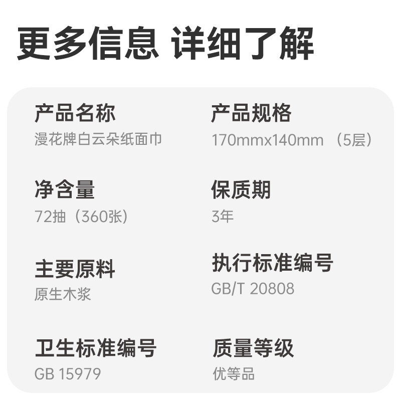 漫花5包抽纸原生木浆宿舍家用实惠装餐巾纸擦手卫生纸巾柔厚厕纸