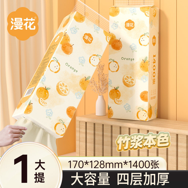 漫花抽纸巾大包无香餐巾纸家用实惠装整箱批厕纸卫生纸面巾纸擦手,淘宝优惠券,粉丝福利购,淘宝优惠卷