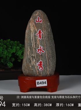 正宗泰山石未切割天然原石泰山石敢当室靠山石青石