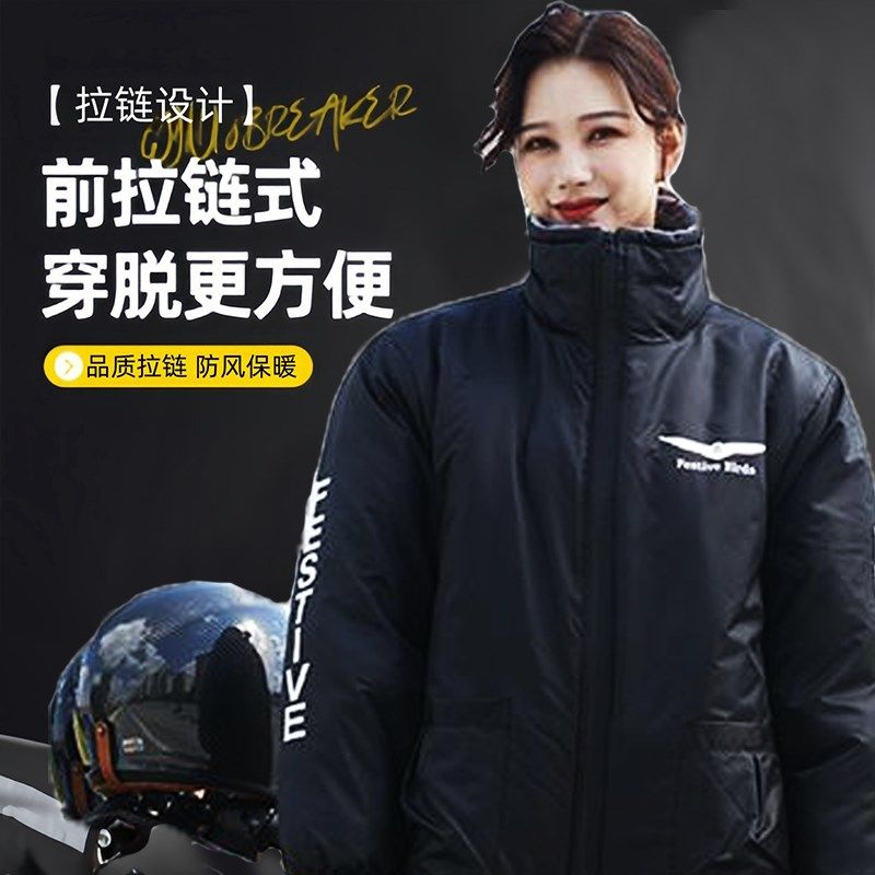 挡风衣冬季加绒加厚车风被罩挡风衣骑行寒服,淘宝优惠券,粉丝福利购,淘宝优惠卷