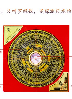 香港罗盘正宗通胜堂通胜牌罗经专业八卦罗盘指南针