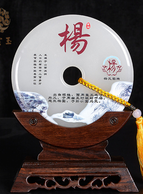 天然玉石姓氏平安扣新房乔迁客厅酒柜装饰品高