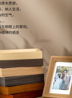 木头相框古桌摆台长方寸照片墙挂墙定洗照片