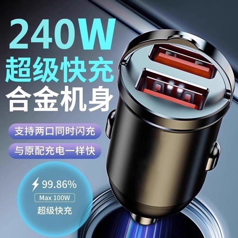 车载电器超级快汽车点烟器转化插头迷你隐形金属车闪,淘宝优惠券,粉丝福利购,淘宝优惠卷