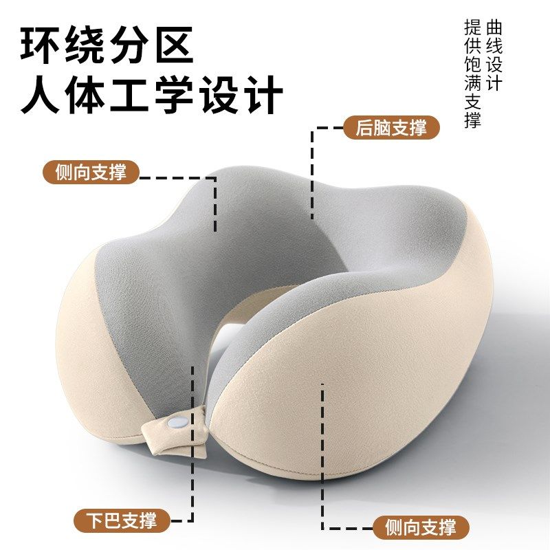 记忆棉u型枕旅行护颈枕飞机睡觉枕头脖枕颈椎脖子靠枕便携式u形枕,淘宝优惠券,粉丝福利购,淘宝优惠卷