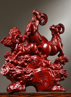 红花梨木雕三羊开泰三阳开泰生肖羊家居装饰工艺礼品