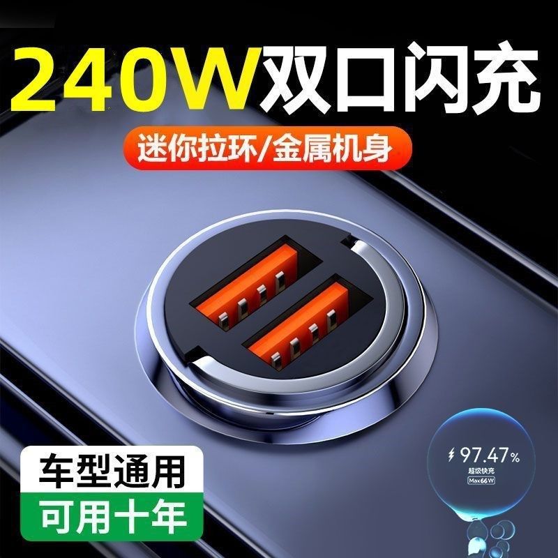 车载电器超级快汽车点烟器转化插头迷你隐形金属车闪,淘宝优惠券,粉丝福利购,淘宝优惠卷