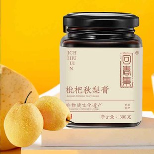 纯手工熬制经典回春集官方正品枇杷300g