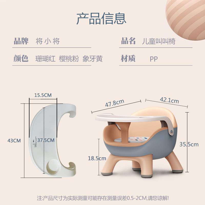 加厚儿童叫叫椅子家用婴幼儿靠背坐椅宝宝餐椅吃饭小椅子塑料板凳,淘宝优惠券,粉丝福利购,淘宝优惠卷